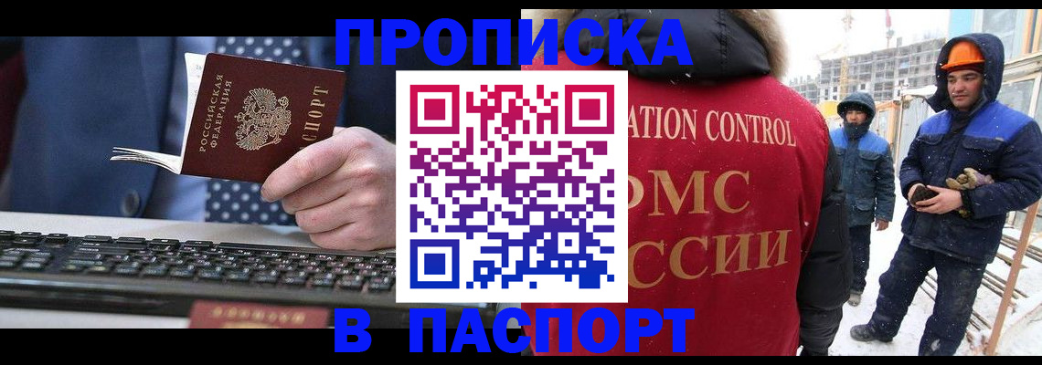 временная регистрация госуслуги в Новгородской области