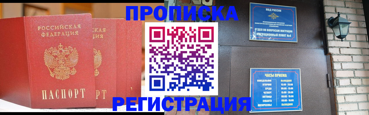 временная регистрация для всех в Новгородской области