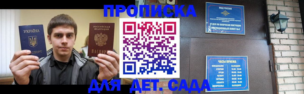 прописка в Новгородской области