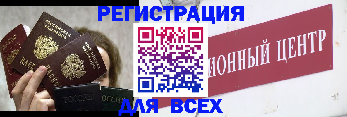 прописка для кредита в Новгородской области