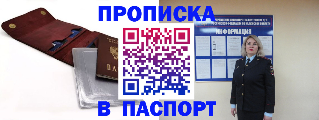 временная прописка в Новгородской области