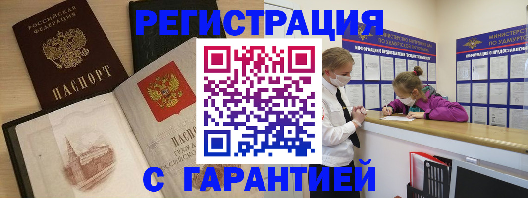 временная регистрация госуслуги в Новгородской области